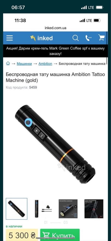 Безпровідна тату машинка Ambition Tattoo Machine(gold)