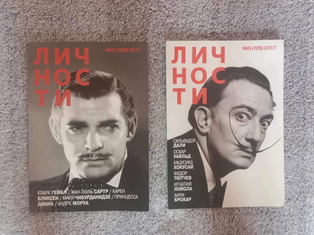 Журнали Личности. Цікаві біографії відомих людей