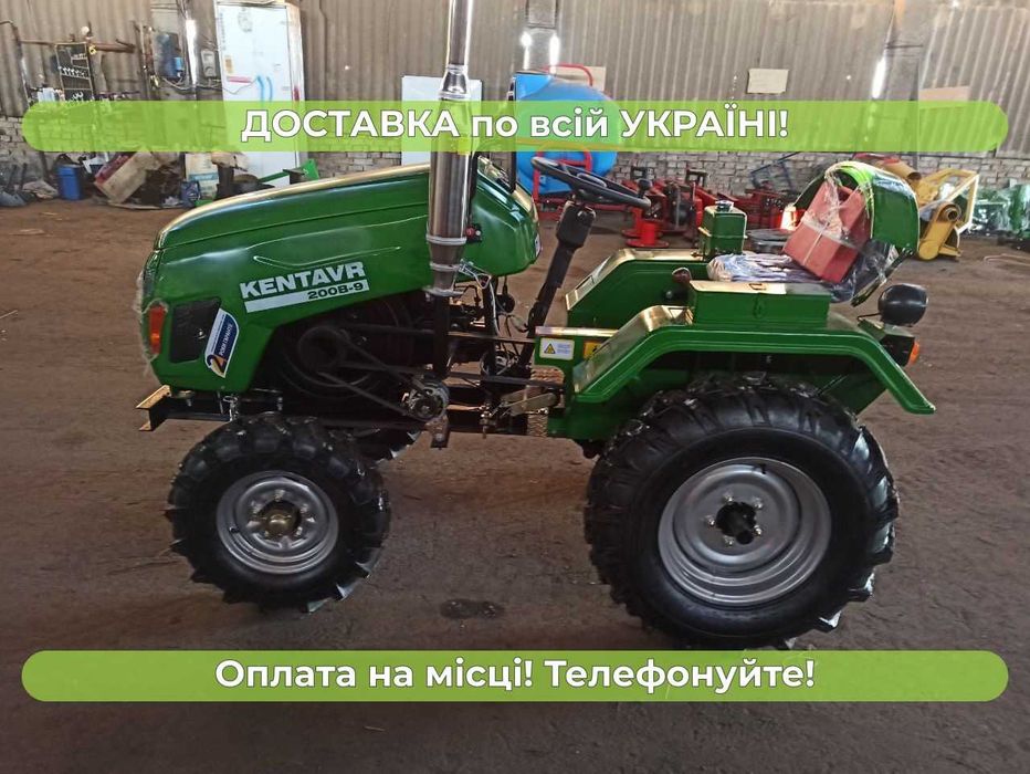 Новий Кентавр 200- В ПОСИЛЕНА рама 20 к.с. Доставка до двору Кредит