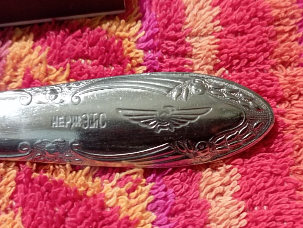 Нож столовый.Дорожный.