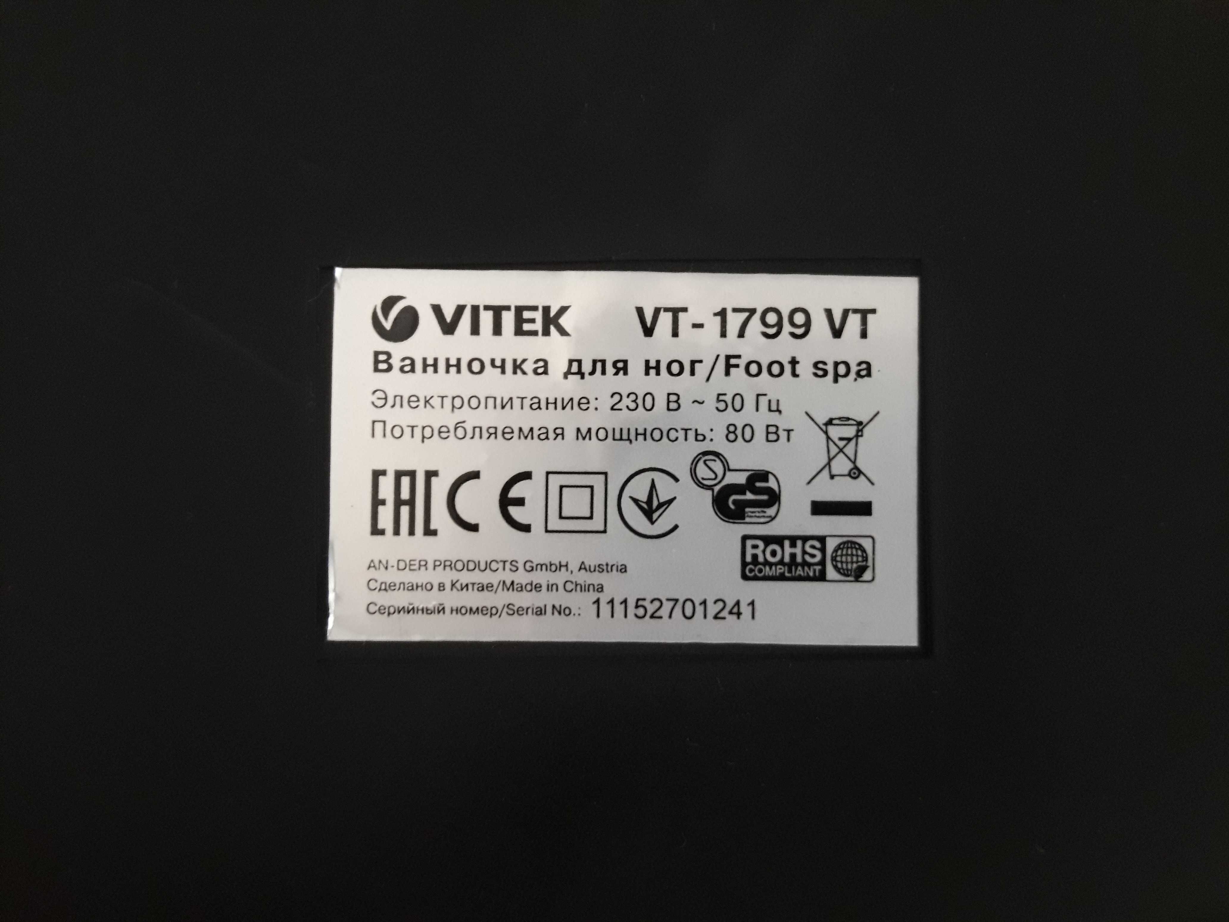 Гідромасажна ванночка для ніг VITEK VT-1799