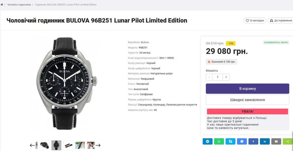 BULOVA Pilot 96B251 Легендарний місячний хронограф. Кварц 262 kHz,45мм