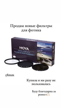 Набір світлофільтрів (UV, Pol, NDx8) Hoya Digital Filter Kit II 58 мм