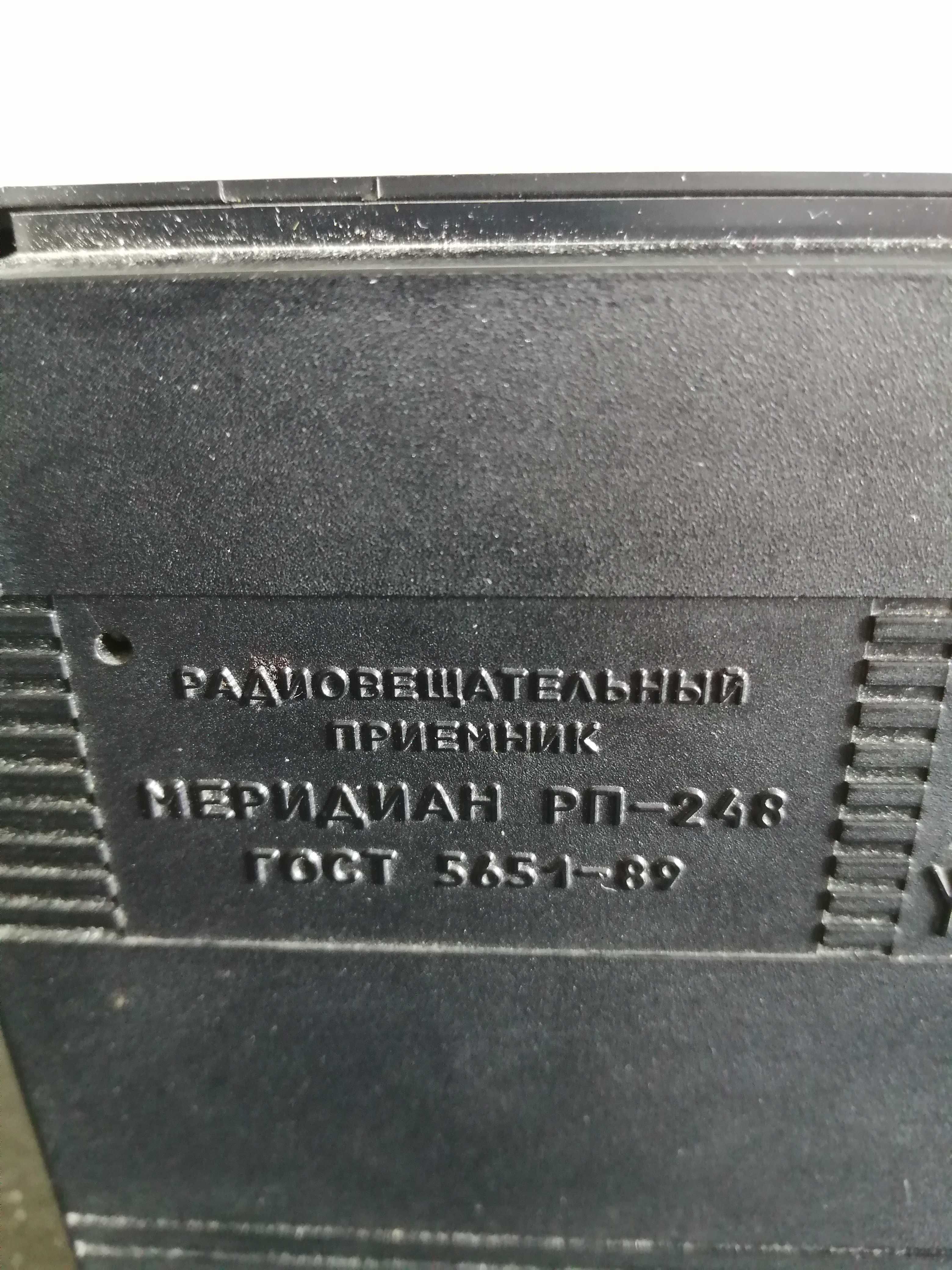 Radio Meridian - PRL