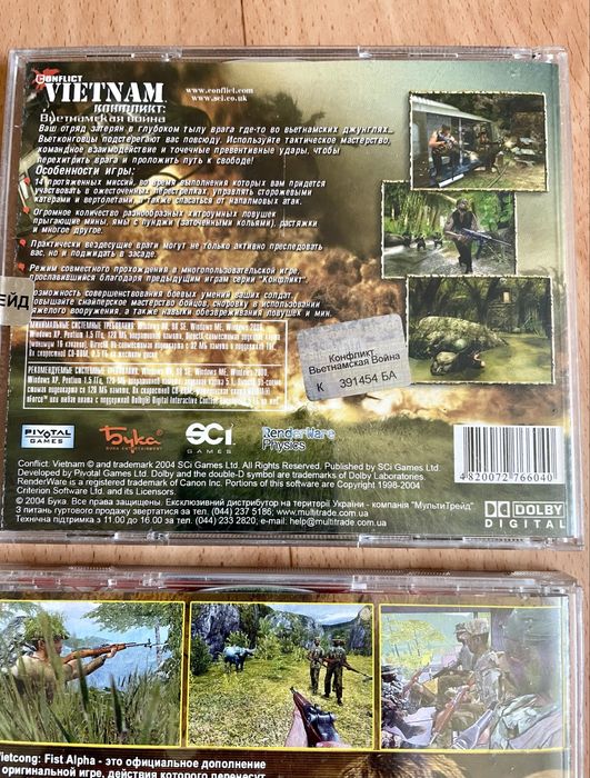 Ігри про війну Vietnam, Vietcong, Delta