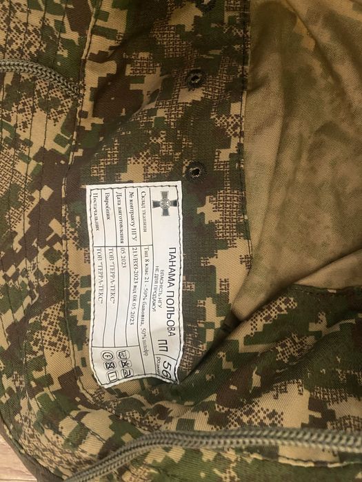 Панама(хижак)