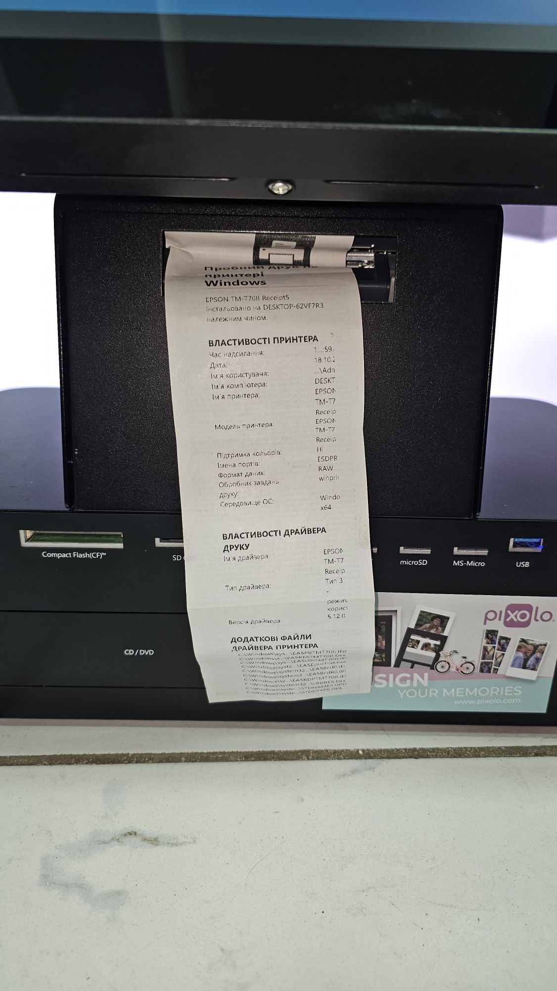 POS terminal на windows. Сенсор 22" + принтер