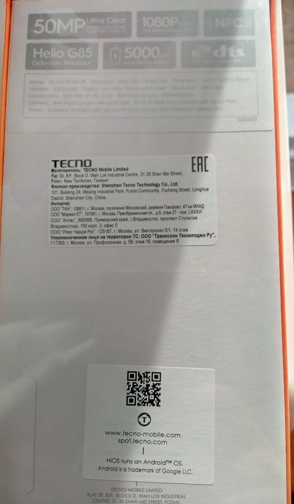Новый Tecno Spark 8P, память 4/128Гб, NFC, экран 6,6", аккум 5000 мАч