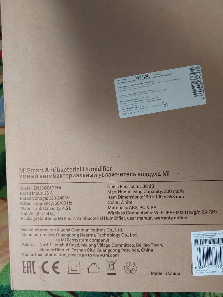 Увлажнитель воздуха Xiaomi Smart Humidifier