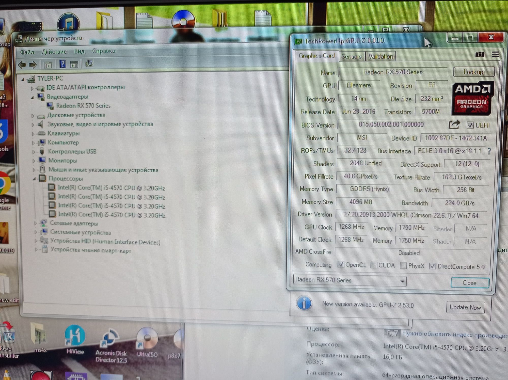 Игровой ПК CS2 Dota GTA5 Core-i5 3.6Ггц, RX570-4gb, SSD-128, HDD-750