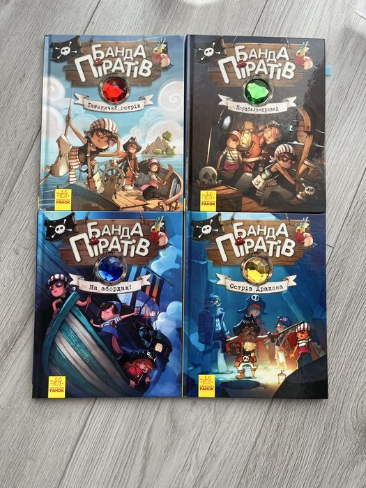 Банда піратів.