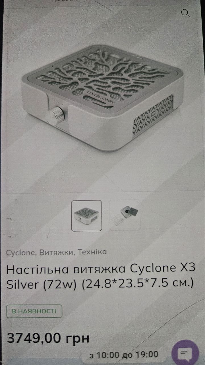 Настільна витяжка Cyclone X3 Silver (72w) (24.8*23.5*7.5 см.)