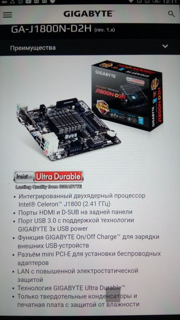 Мини ПК-Gigabyte