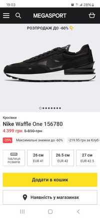 Nike Waffle One 156780, 42 р (26.5 см)
