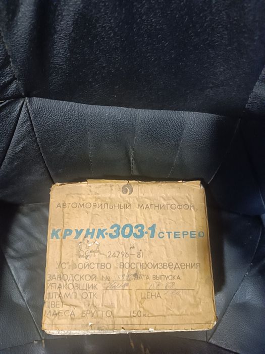 Магнитола крунк 303-1 стерео