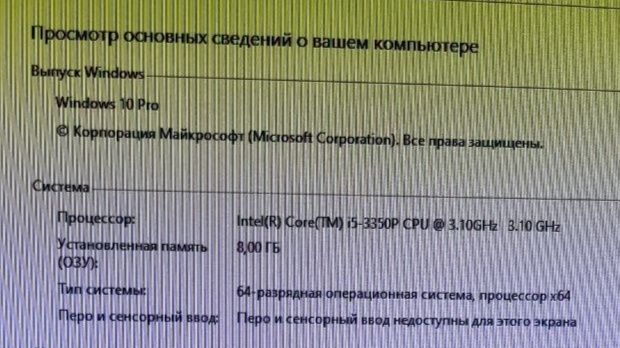 Компьютерный системный блок