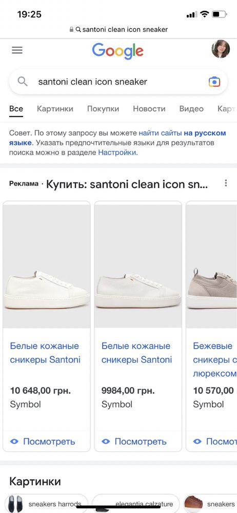 Кеды Santoni clean icon р.36