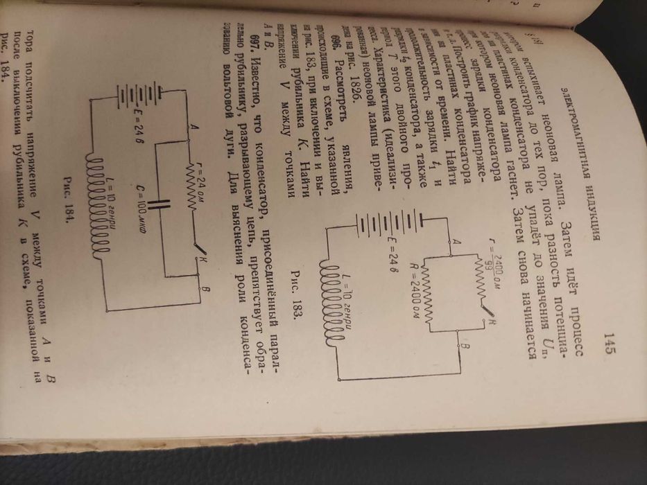Сборник задач по общему курсу физики