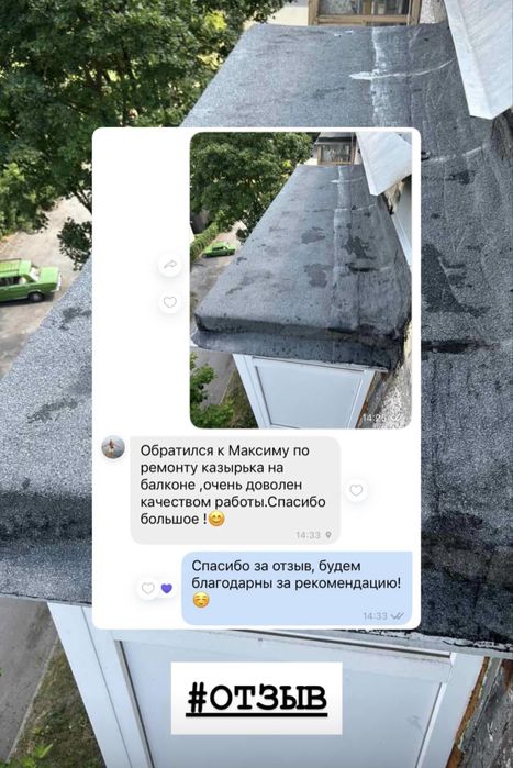 Ремонт Крыш! Мягкая Кровля! Еврорубероид!