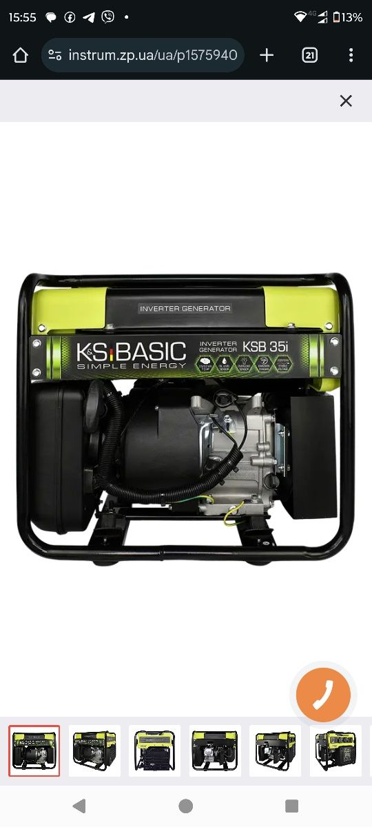 Інверторний бензогенератор KSB 35i, 3.5 кВт новий, Германия.