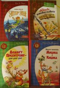 Нестайко В. Лісова школа, Дракони, вперед! Людвіг Книги