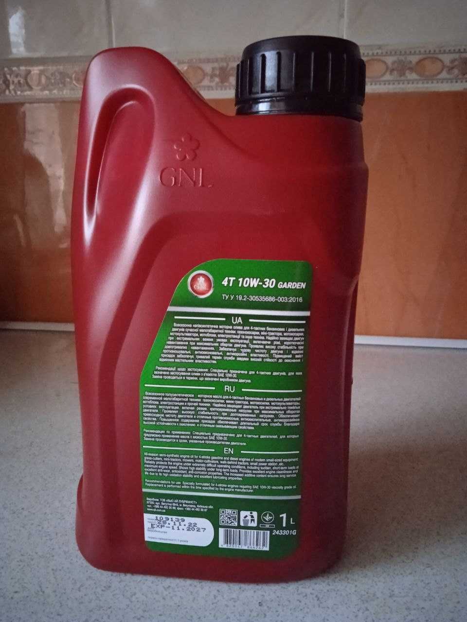 Олива  GNL 4T Garden 10W-30 1л