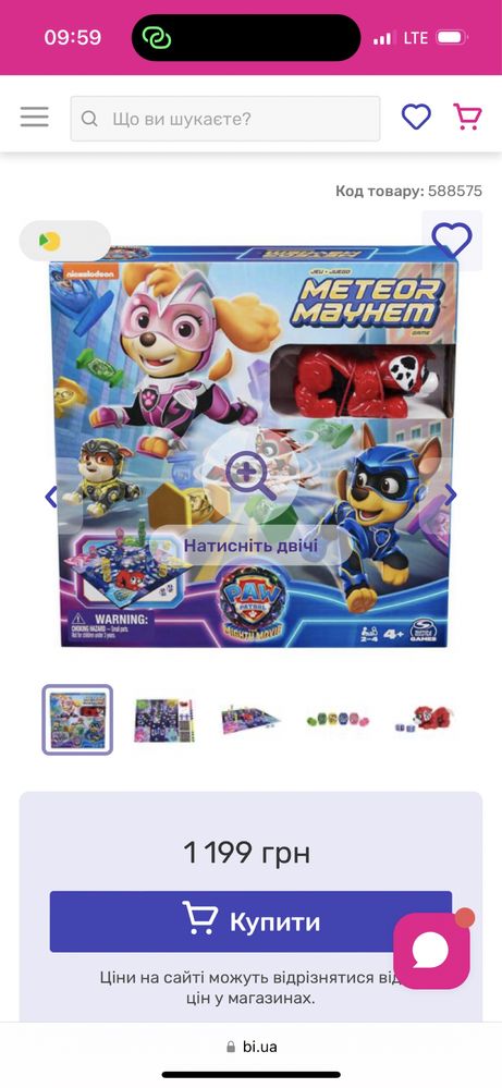 Настільна гра щенячий патруль Метеоритний шквал paw patrol іграшка