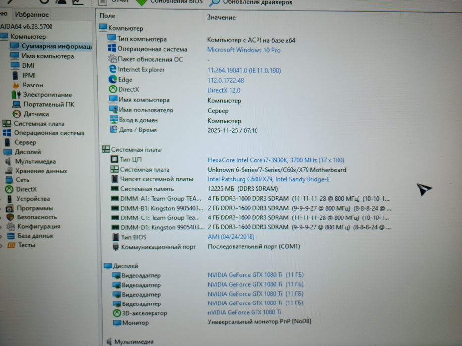 Gtx 1080 ti,готовый комплект  i7 3930k,huanan x79,12озу