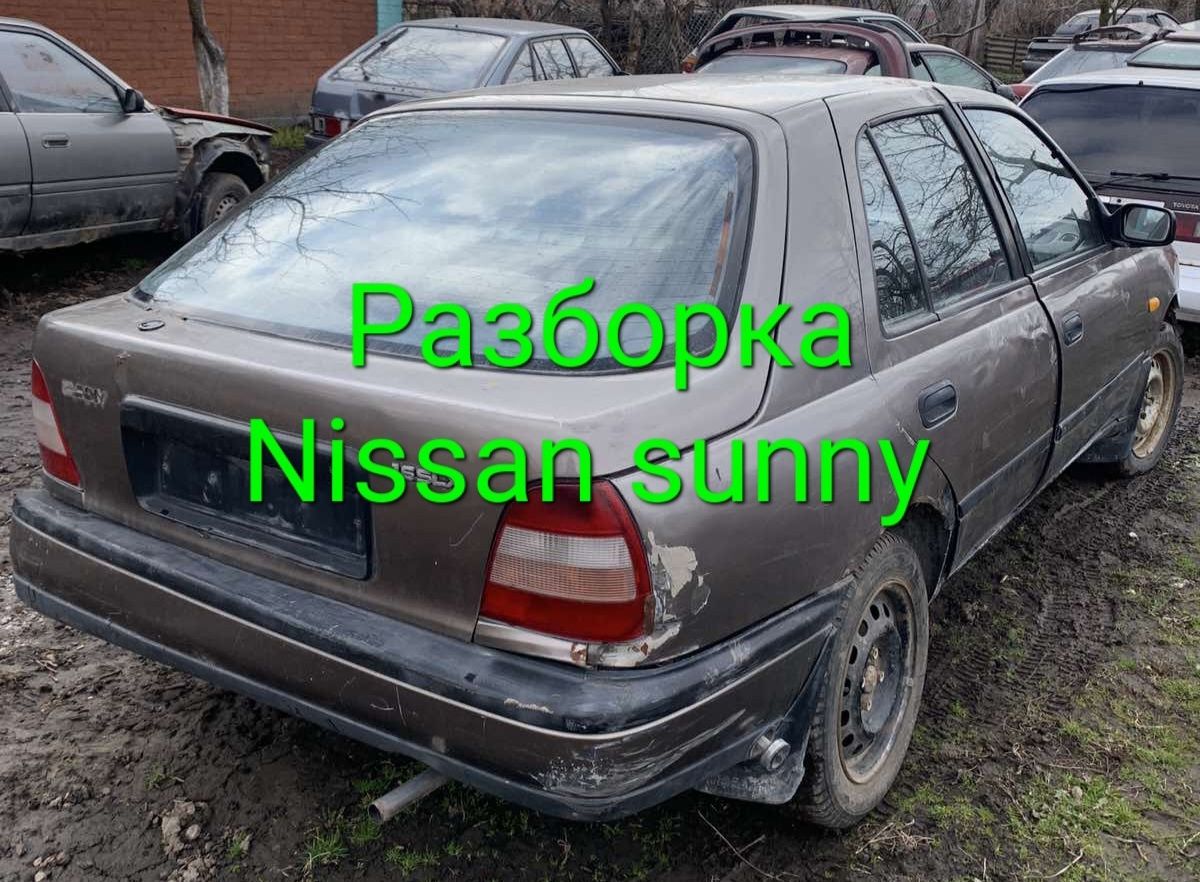 Запчасти Nissan Sunny N14