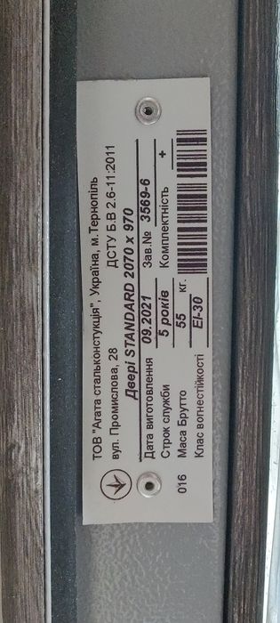 Вхідні двері Hi-Tech