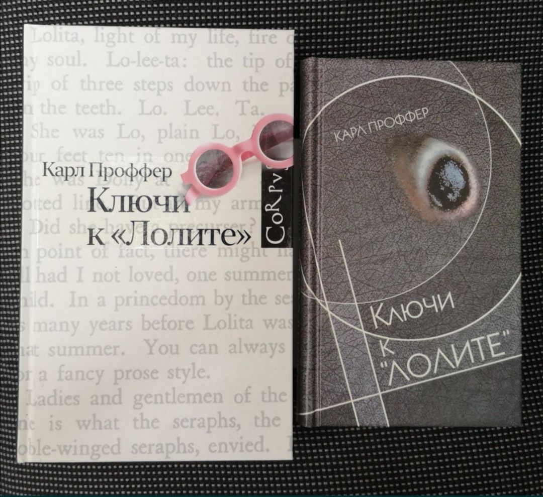 Набоков "Отчаяние", др.книги В.В.Н., лит-ра о жизни и творчестве