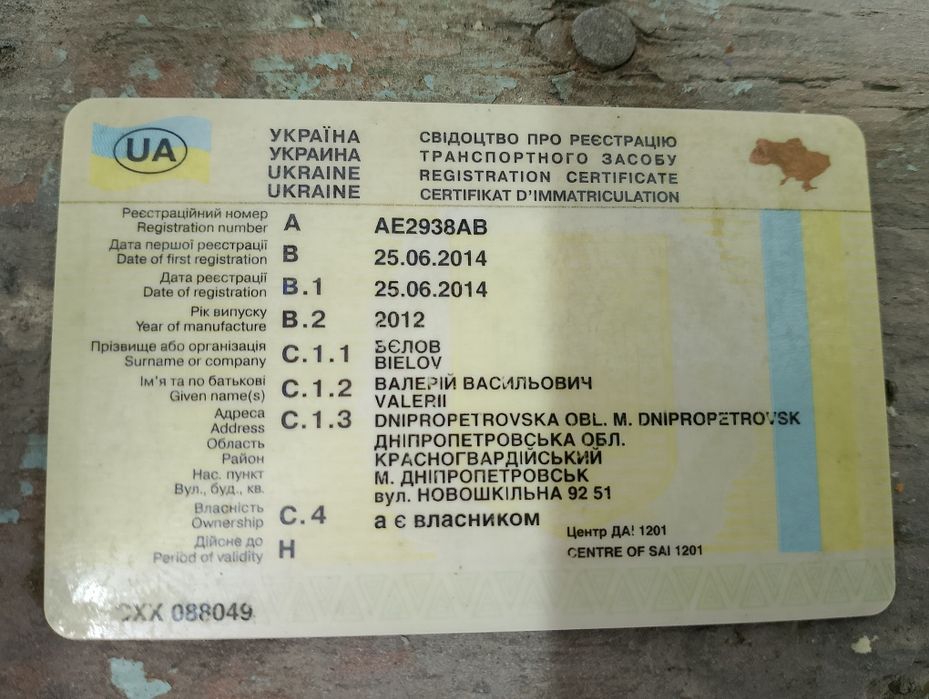 Мотоцикл чардер,