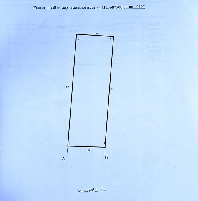 Продам ділянку в Закарпатській область біля Буковелю