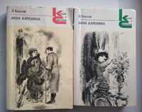 Книга Анна Каренина (1979 год)