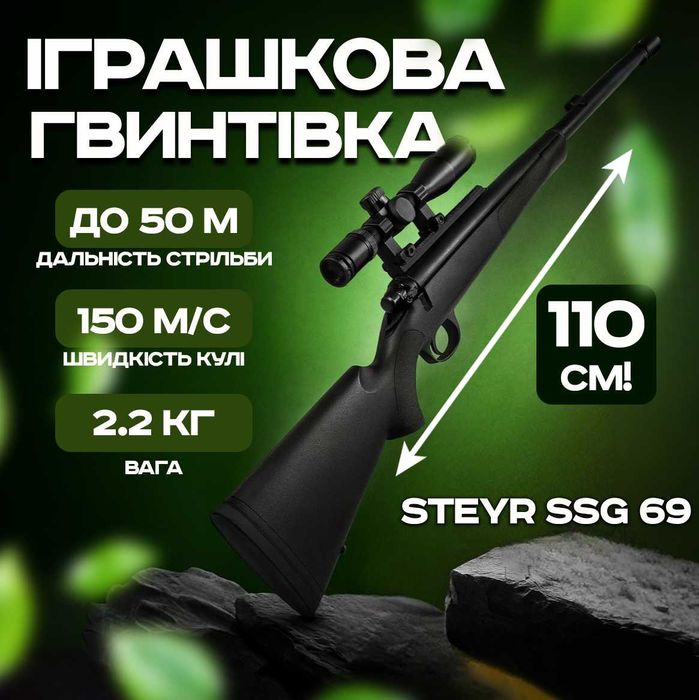 Металева дитяча снайперська гвинтівка Іграшкова реалістична та якісна