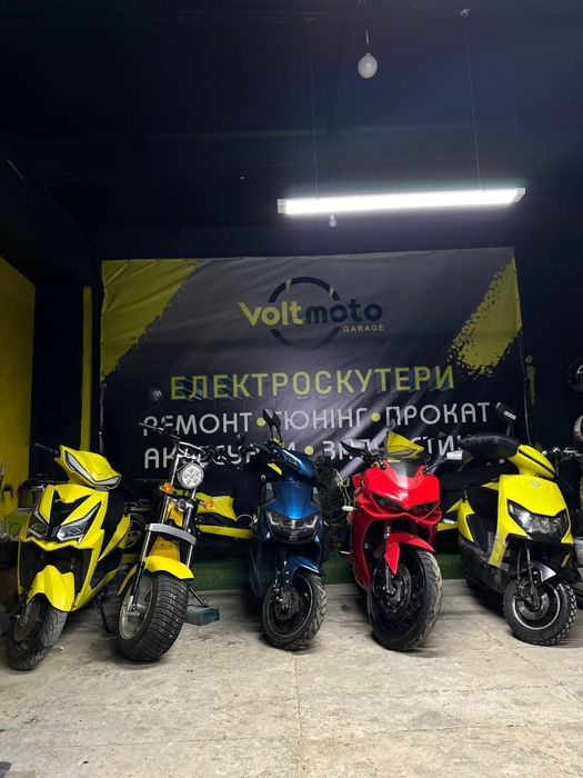 Оренда скутерів Voltmoto.UA