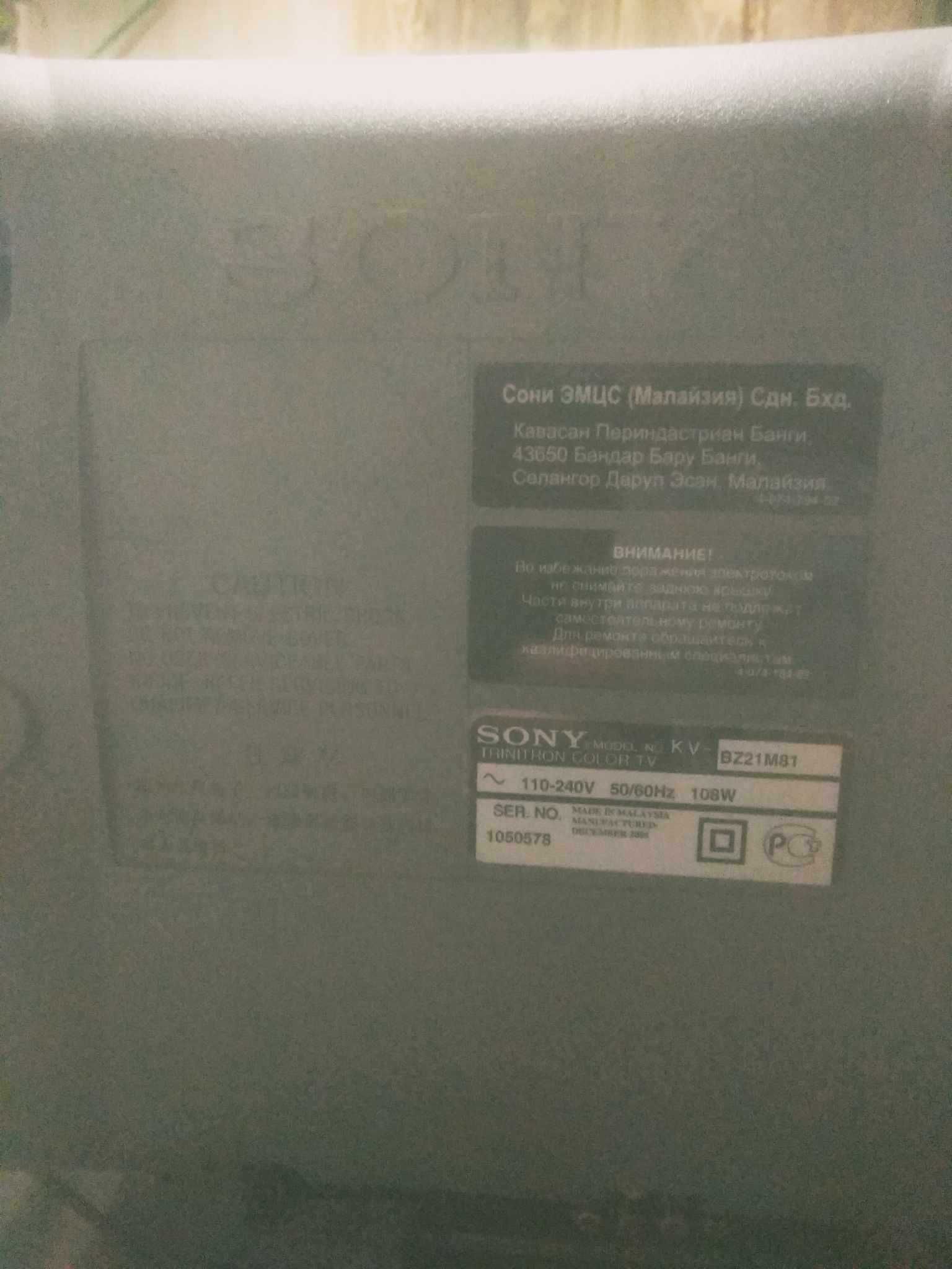 Телевизор SONY Trinitron Wega KV BZ21M81