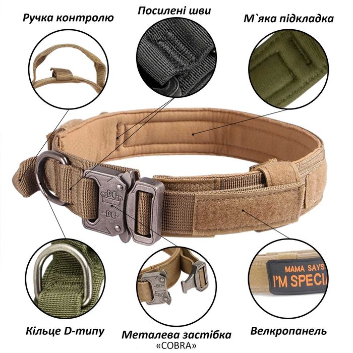 Тактичний ! Нашийник та повідок для собак Комплект амуніції собаки К9