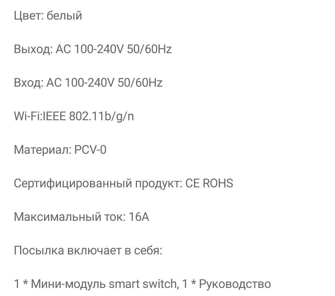 Умный мини выключатель aubess 16A с поддержкой wi-fi и таймером