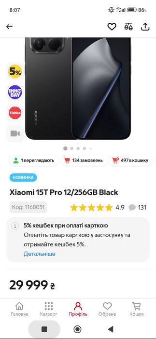 Нове з АЛЛО Xiaomi 15T Pro і навушники Redmi Buds 6 і чохли