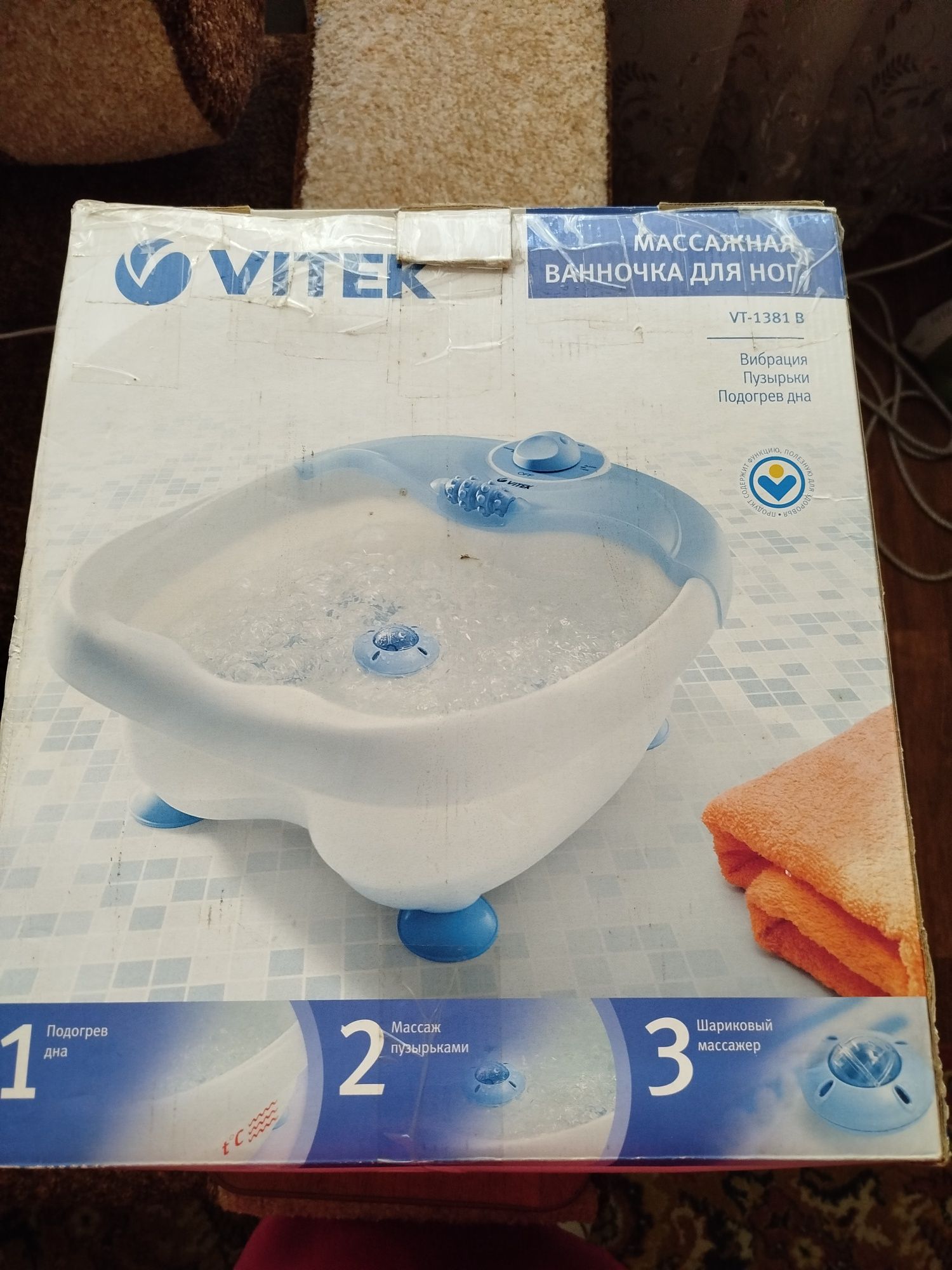 Продаётся массажная ванночка для ног VITEK
