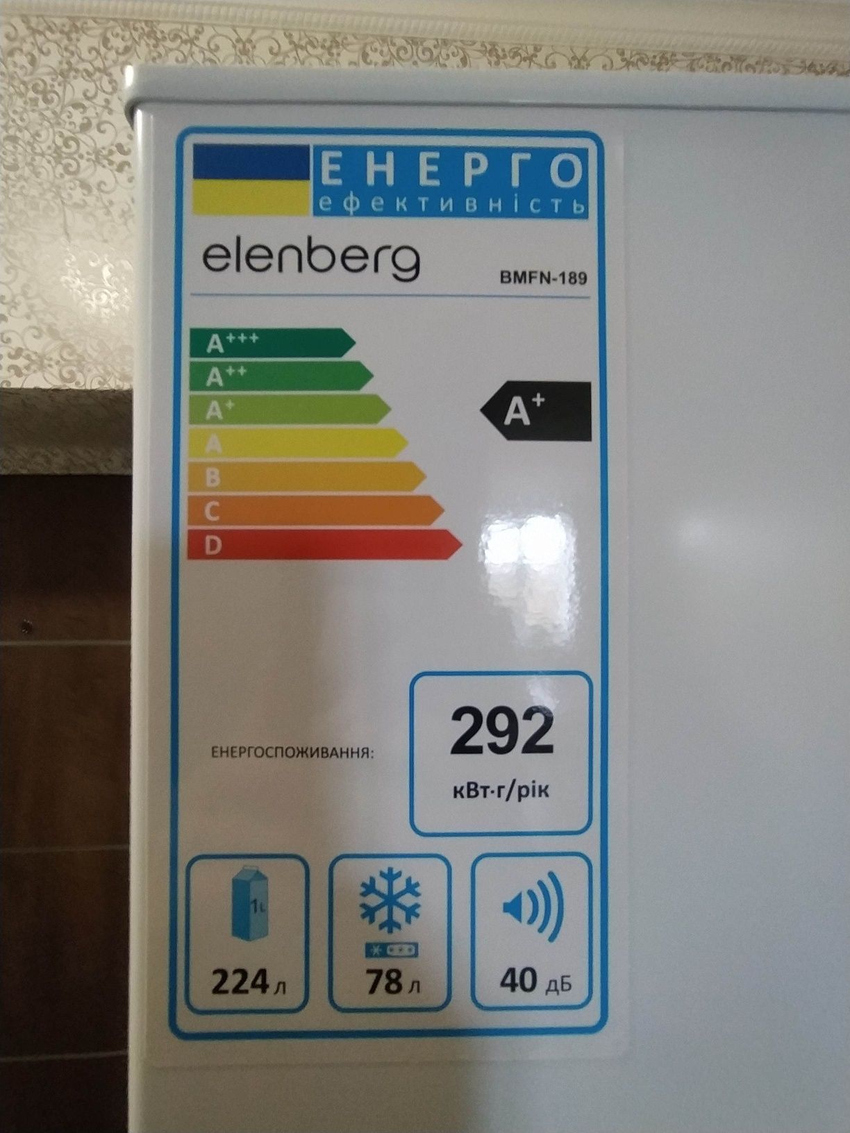 Продам холодильник Elenberg 185 см