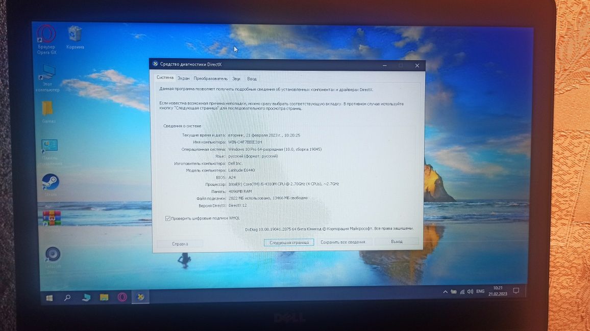 Продам ноутбук Dell Latitude E6440