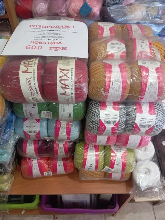 Розпродаж пряжи Анна-16 ,Максі, Бегонія,Котон-софт та інші !