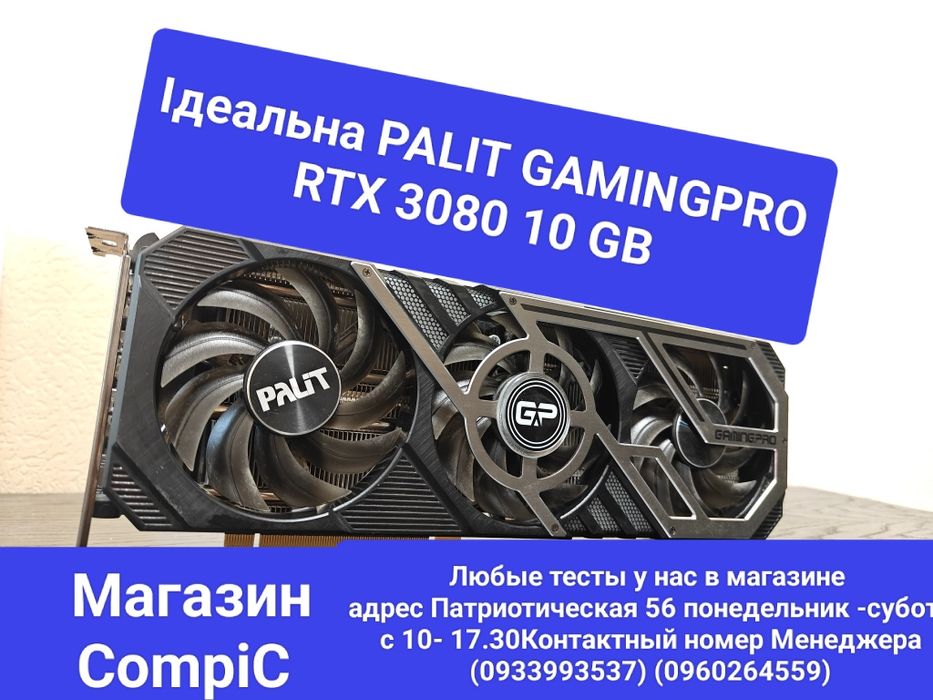 Видеокарта RTX 3080 PALIT Gaming pro
