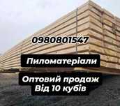ЯКІСНА обрізна доска, дошка, рейка, балка, вагонка, тирса, обапол