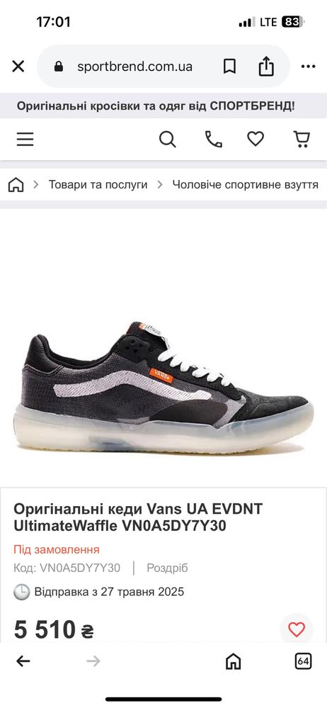 Vans EVDNT оригінальні чоловічі кеди кросівки
