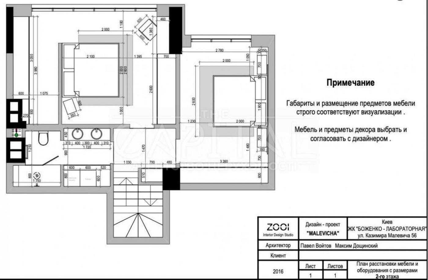 Дворівнева квартира в клубному будинку, Малевича 48, Голосіївський р