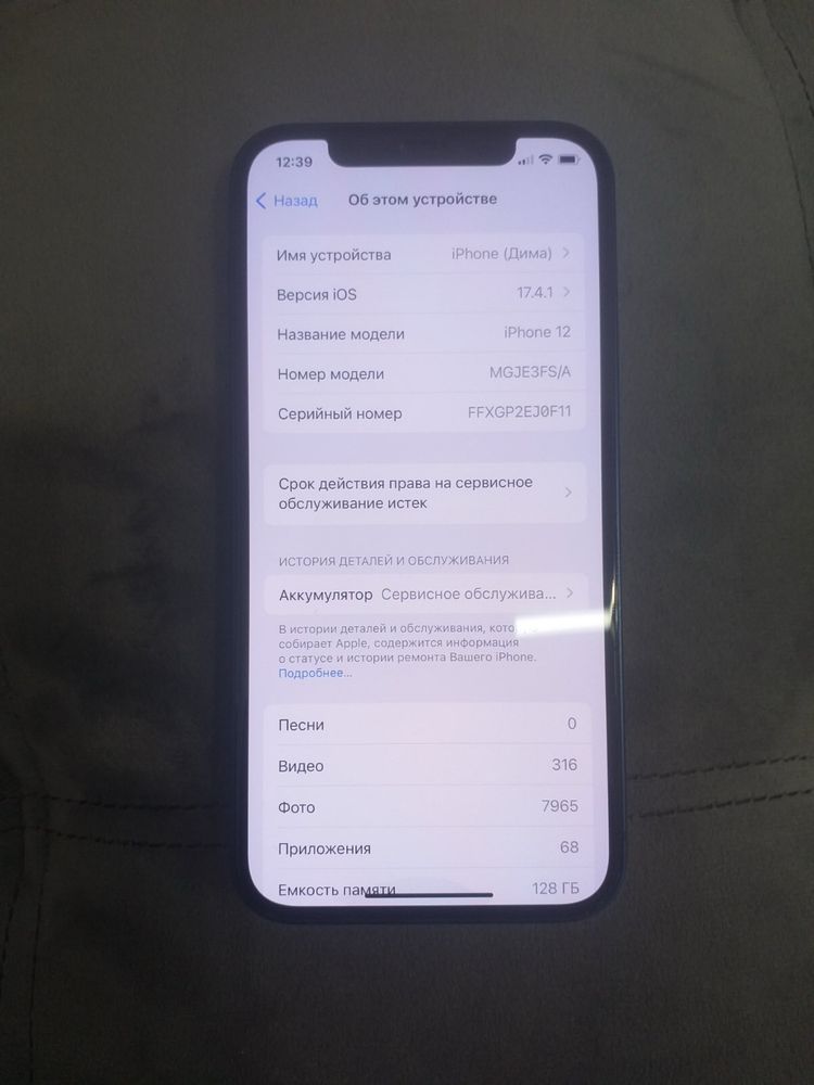 Продам iphone 12 128 gb