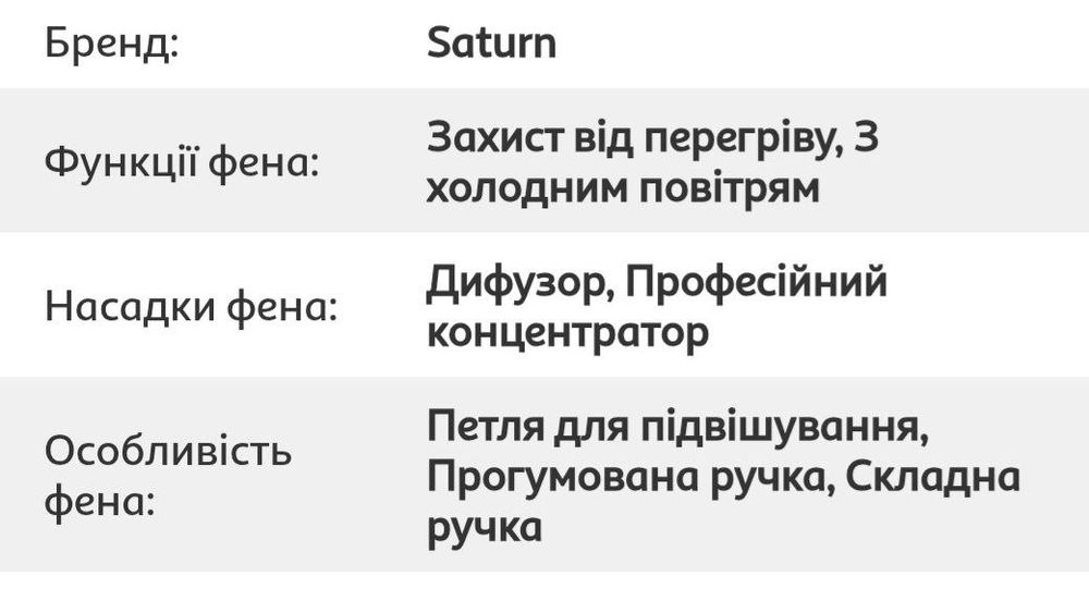 Дорожный фен, складається